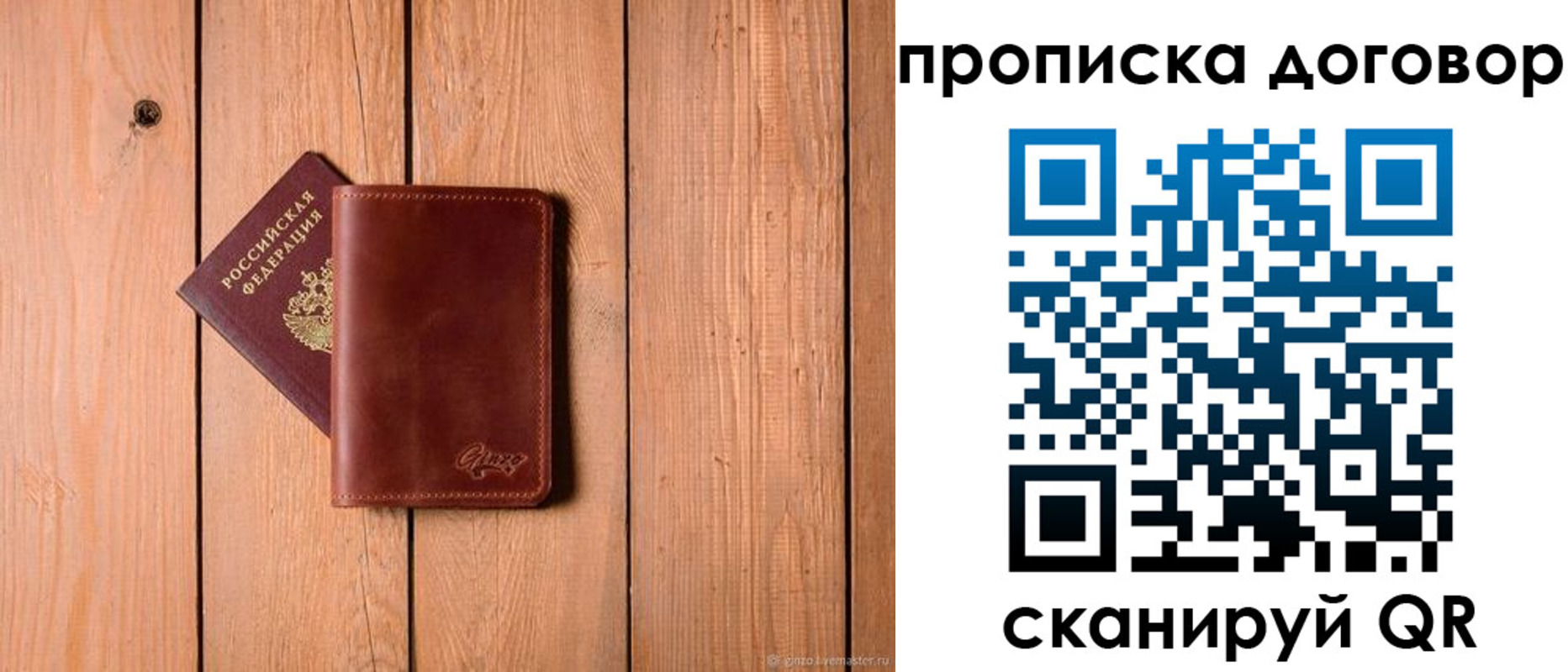 временная регистрация законно в Сибае