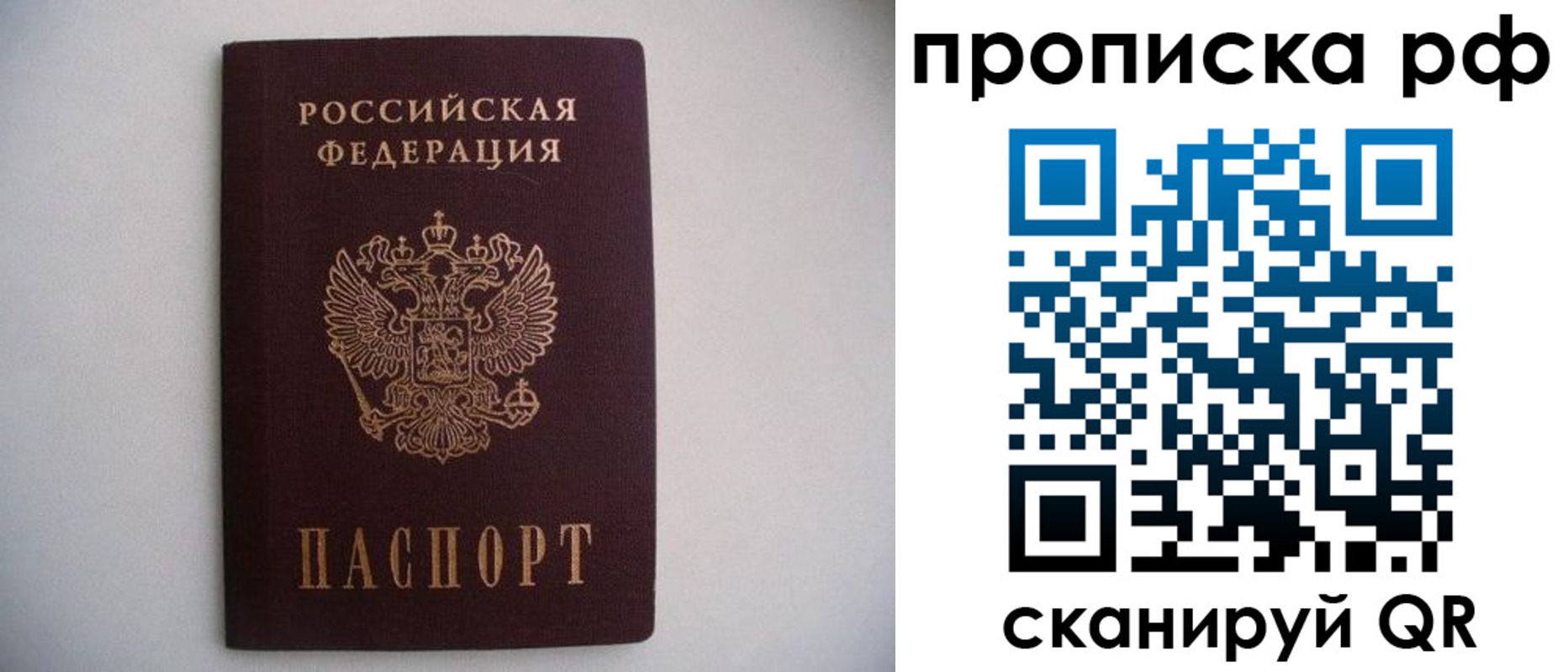временная регистрация законно в Сибае