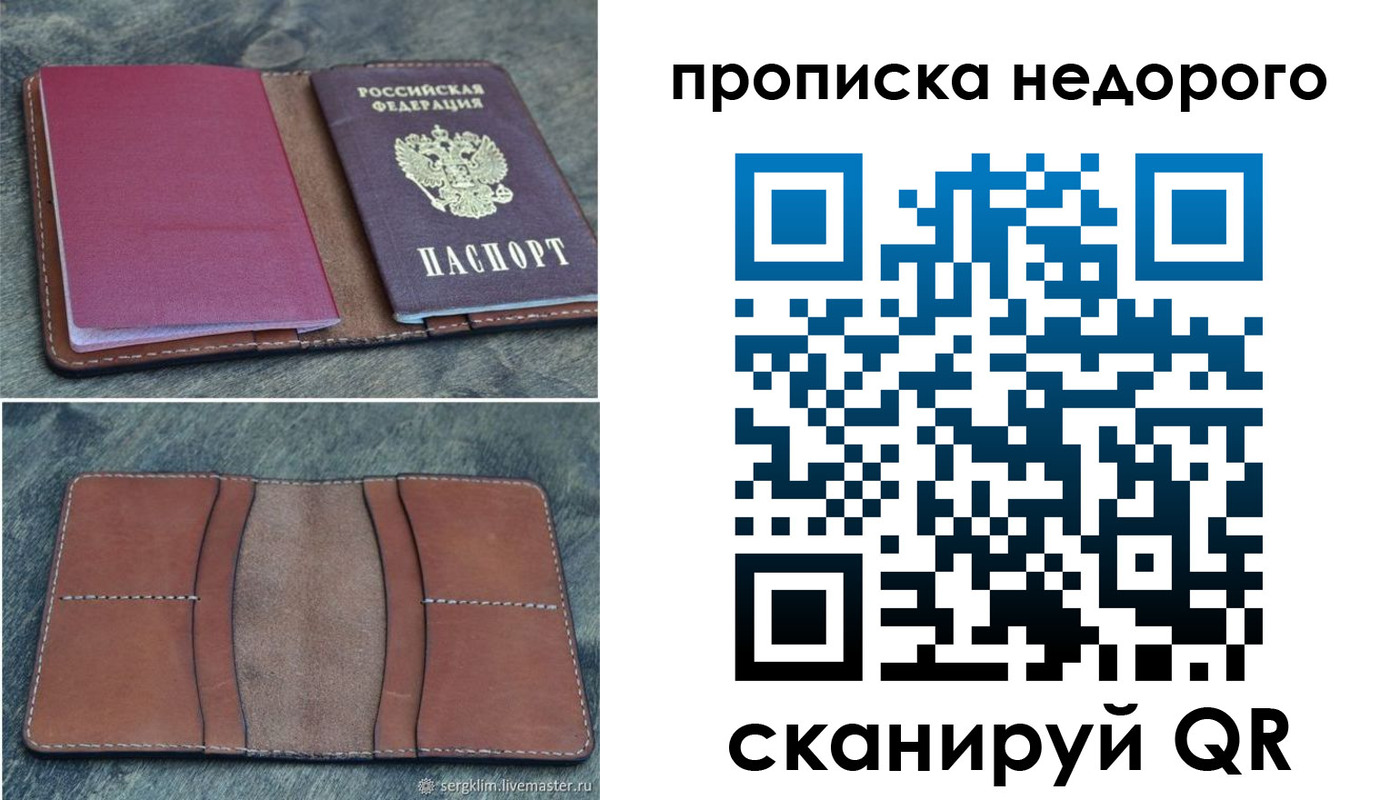 прописка иностранных граждан в Сибае
